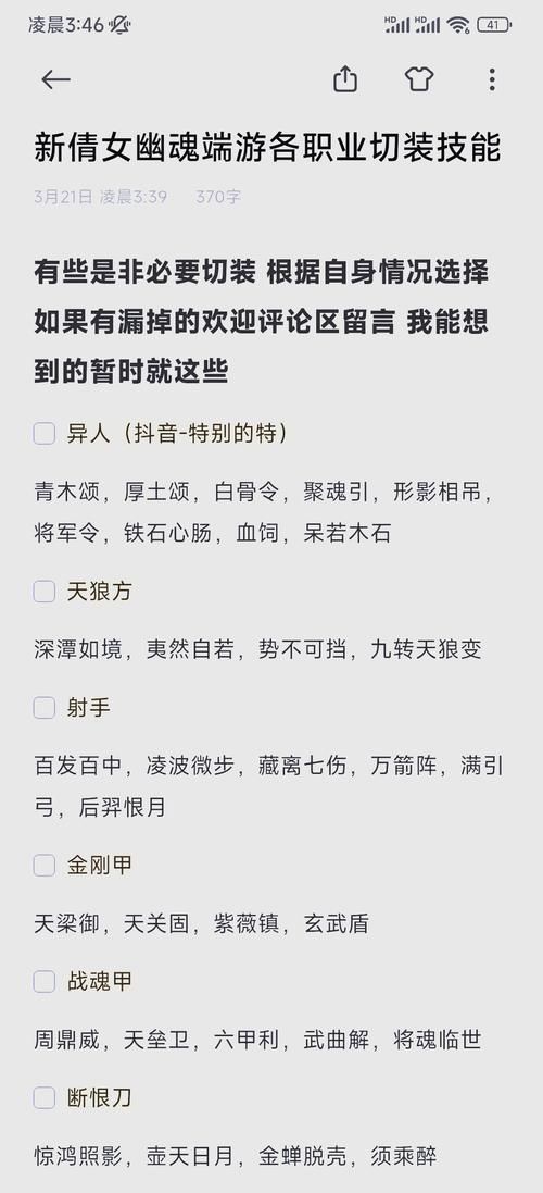 倩女幽魂洗装备技巧指南 省钱又高效的洗练方法