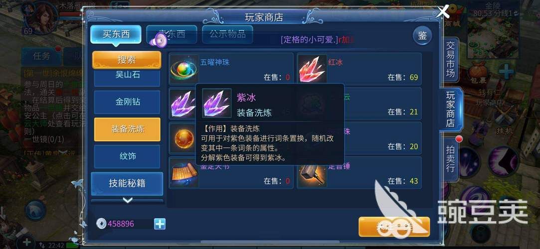 倩女幽魂洗装备技巧指南 省钱又高效的洗练方法