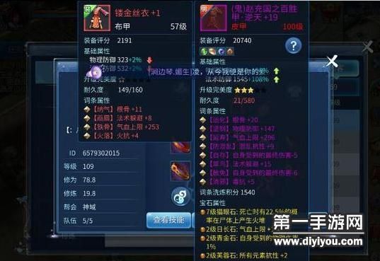 倩女幽魂洗装备技巧指南 省钱又高效的洗练方法