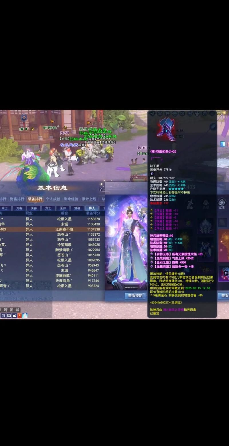 倩女幽魂洗装备技巧指南 省钱又高效的洗练方法