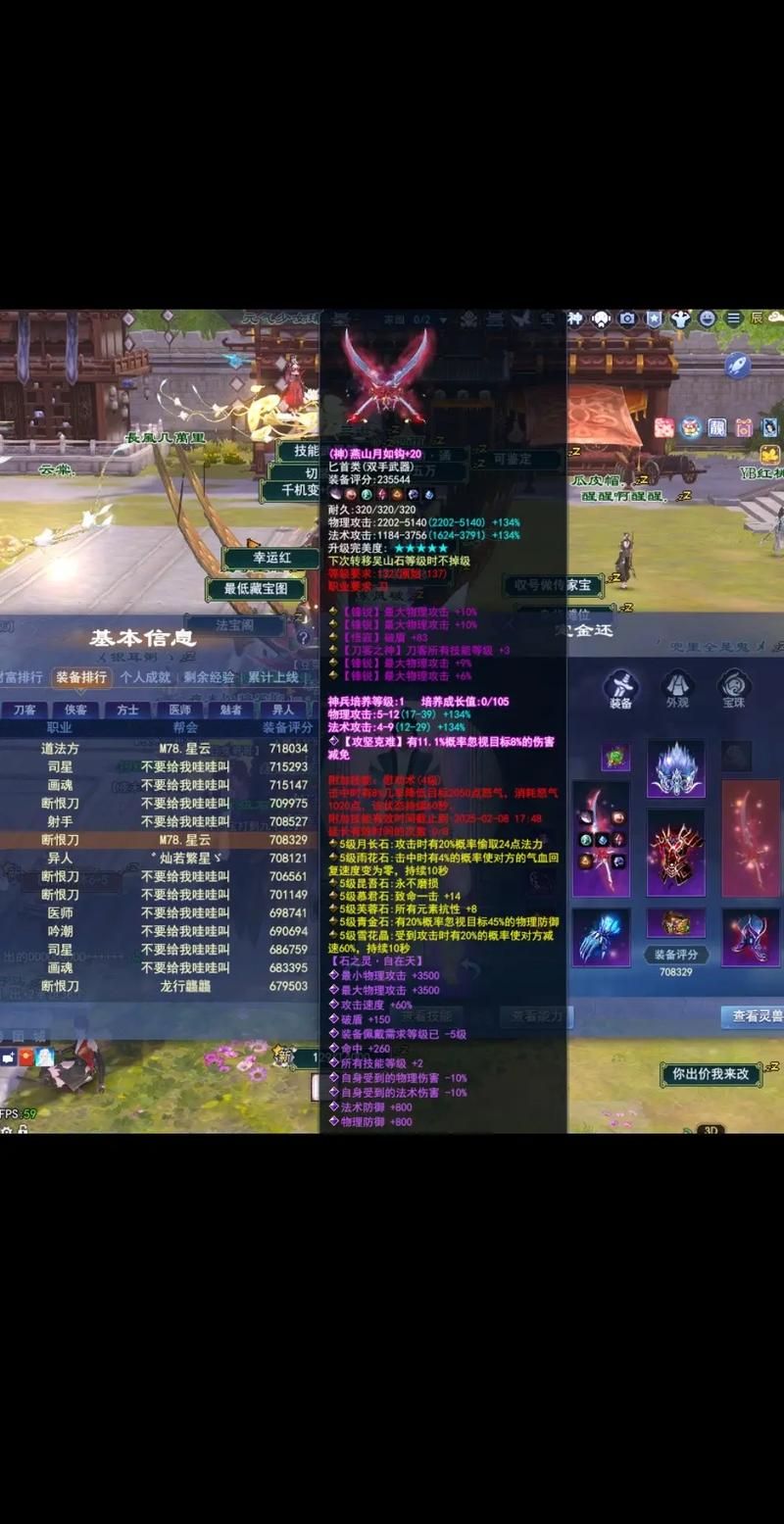 倩女幽魂洗装备技巧指南 省钱又高效的洗练方法
