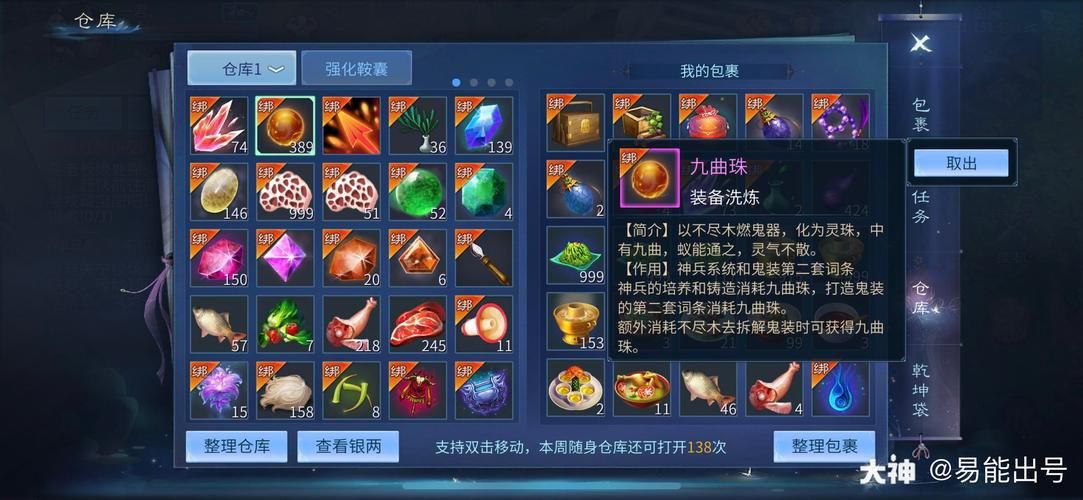 倩女幽魂游戏藏宝阁在哪 快速找到入口方法