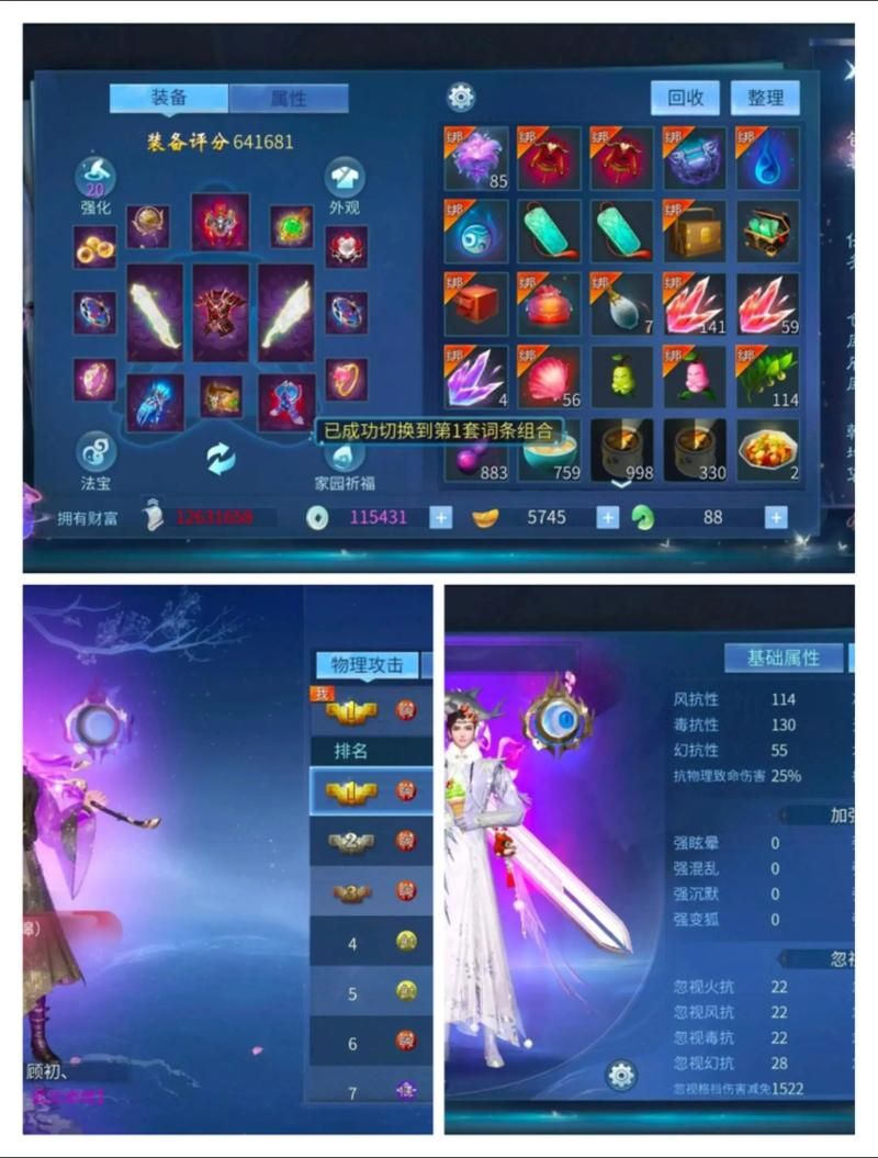 倩女幽魂突破任务怎么做 快速完成攻略分享