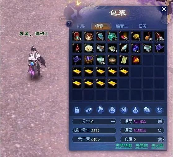 倩女幽魂突破任务怎么做 快速完成攻略分享