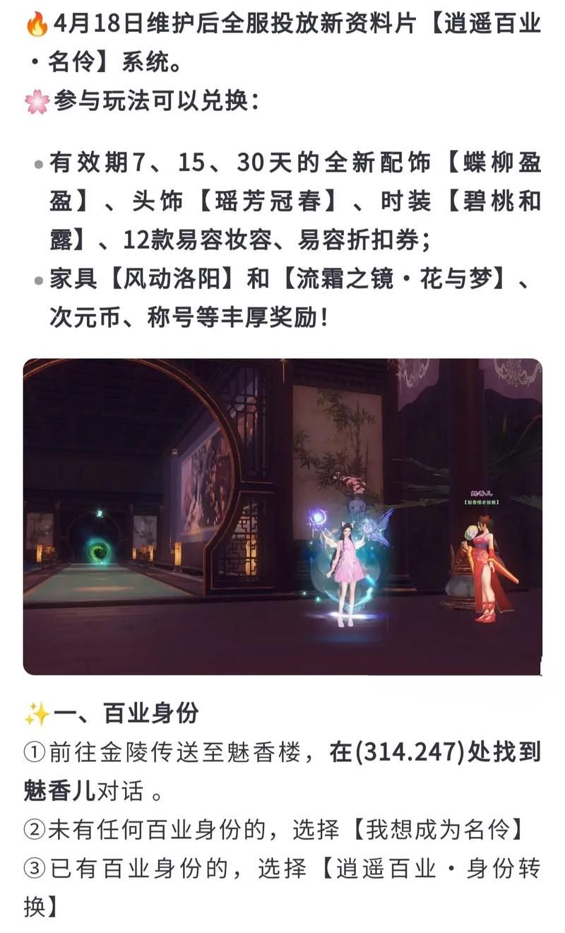 倩女幽魂突破任务怎么做 快速完成攻略分享