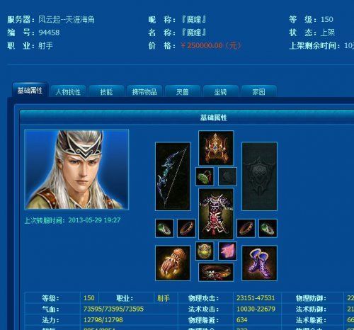 倩女幽魂藏宝阁提现多久到账 实测告诉你答案