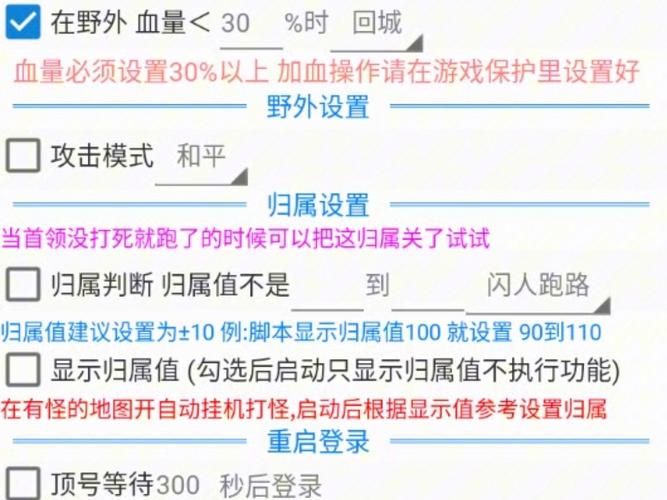 倩女幽魂跑商脚本推荐 这几款稳定又高效