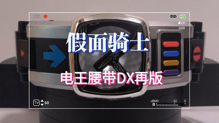 假面骑士电王腰带正版购买渠道推荐