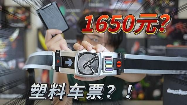 假面骑士电王腰带正版购买渠道推荐