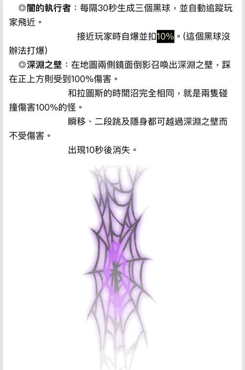 冒险岛被遗忘的仙人怎么打 BOSS技能与通关技巧分享