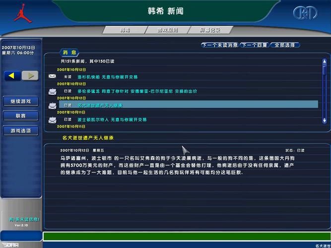 冠军篮球经理2全屏与窗口模式对比 哪个更适合你的电脑