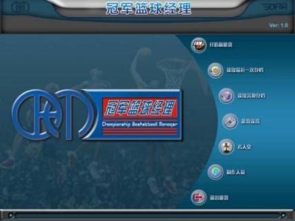 冠军篮球经理2全屏与窗口模式对比 哪个更适合你的电脑