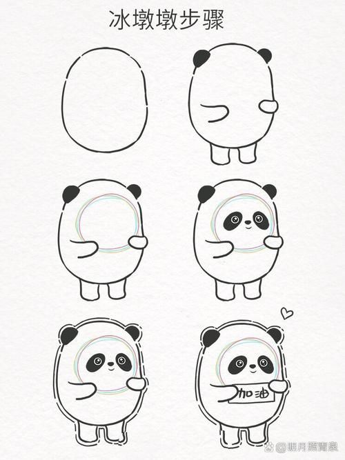 冰墩墩怎么画好看 新手也能轻松学会的绘画技巧