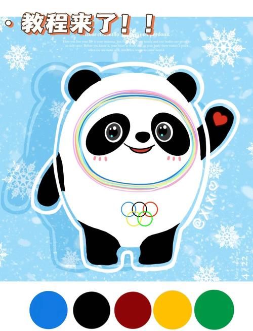 冰墩墩怎么画好看 新手也能轻松学会的绘画技巧