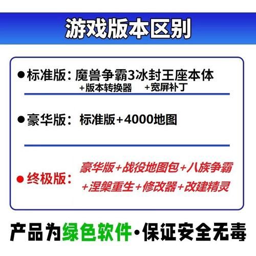 冰封王座3单机秘籍使用指南 快速提升游戏体验