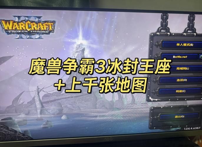 冰封王座3单机秘籍使用指南 快速提升游戏体验