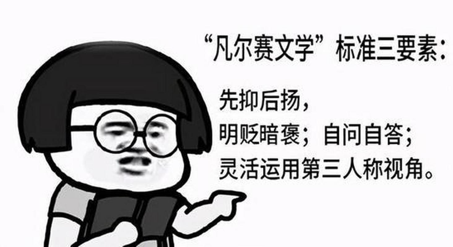 凡赛尔是什么意思梗 看完你就知道怎么用了