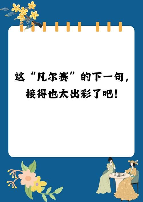 凡赛尔是什么意思梗 看完你就知道怎么用了