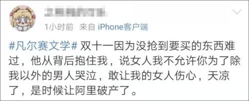 凡赛尔是什么意思梗 看完你就知道怎么用了