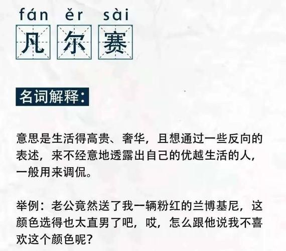 凡赛尔是什么意思梗 看完你就知道怎么用了