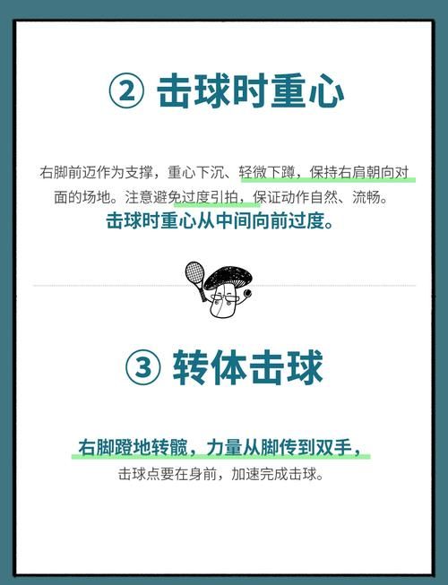 击球手的首要任务是什么 如何提高击球准确度