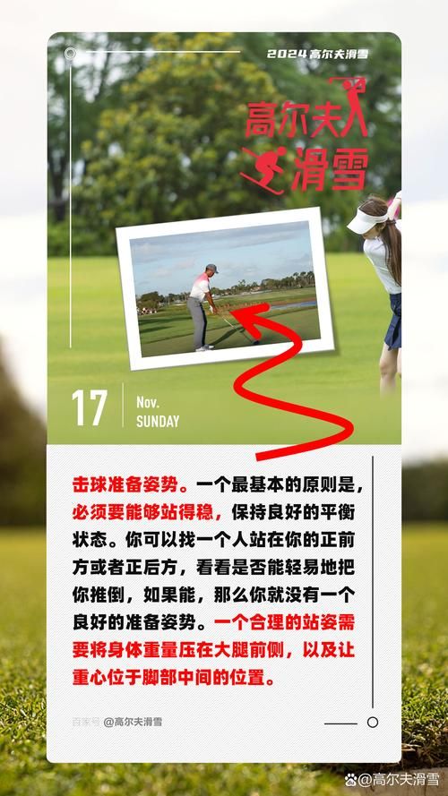击球手的首要任务是什么 如何提高击球准确度