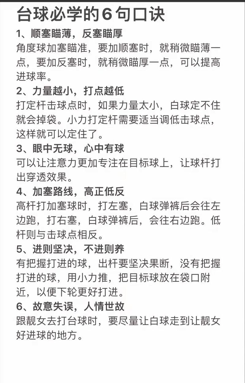 击球手的首要任务是什么 如何提高击球准确度