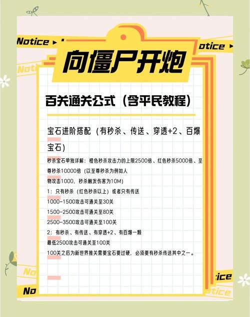 刀剑封魔录刷宝石技巧 轻松刷满宝石不求人