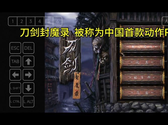 刀剑封魔录外传连击实战演示 快速提升操作水平