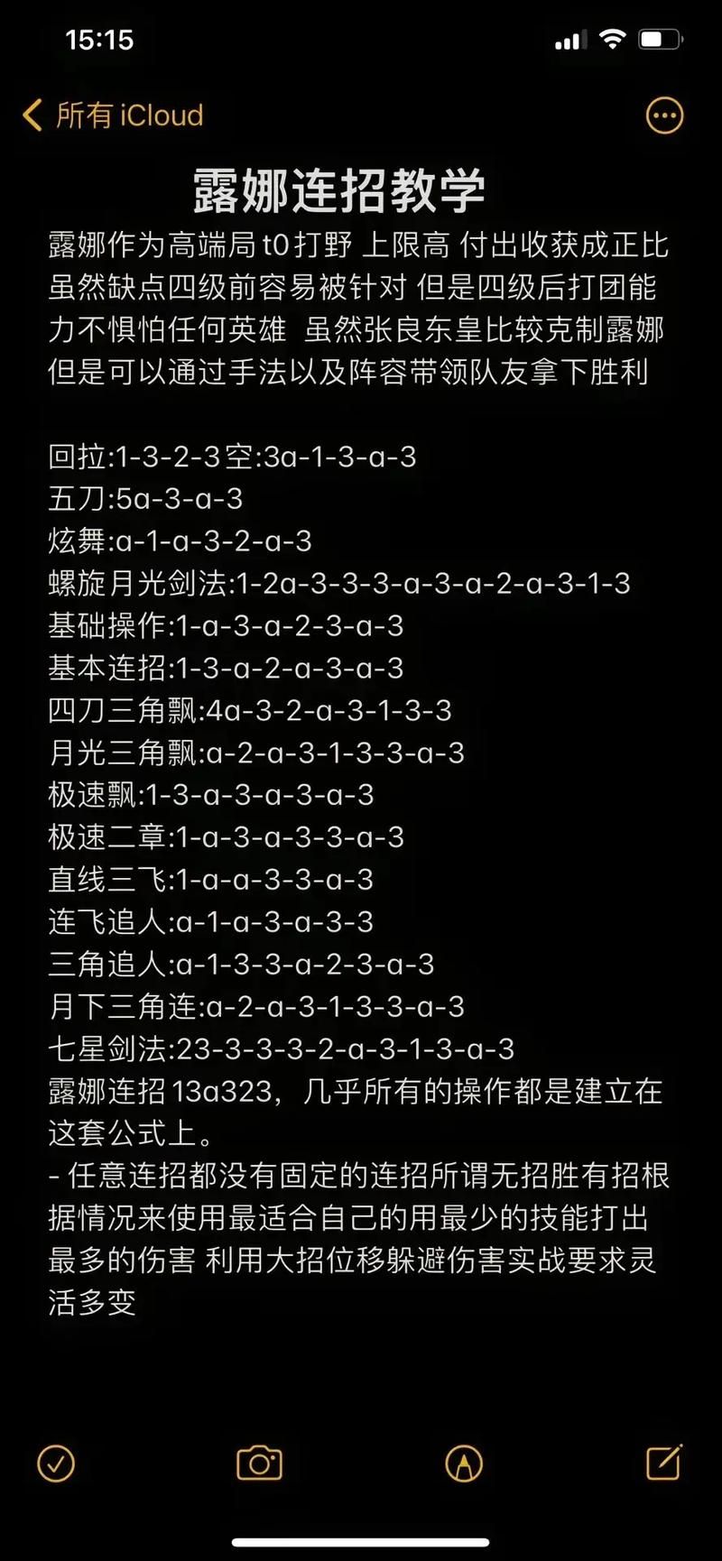 刀剑封魔录外传连招解析 掌握这些技巧轻松通关