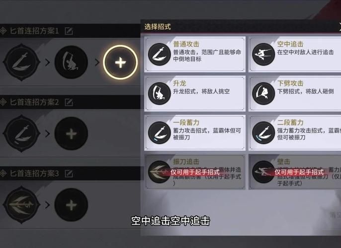 刀剑封魔录外传连招解析 掌握这些技巧轻松通关