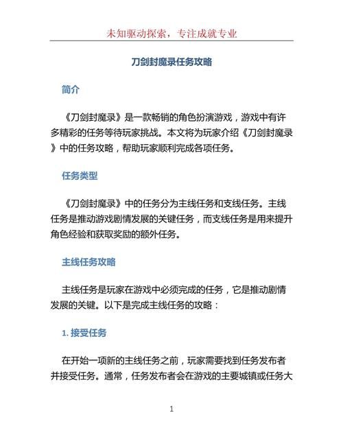 刀剑封魔录外传连招解析 掌握这些技巧轻松通关