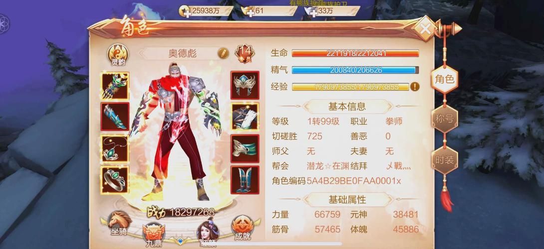 刀剑封魔录正传攻略详解 快速升级与装备获取指南