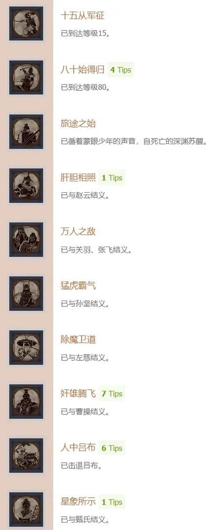 刀剑封魔录正传秘籍获取攻略 隐藏道具全收集指南
