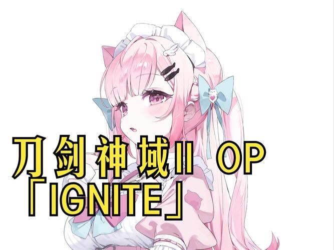 刀剑神域第二季op叫什么名字完整版在线听