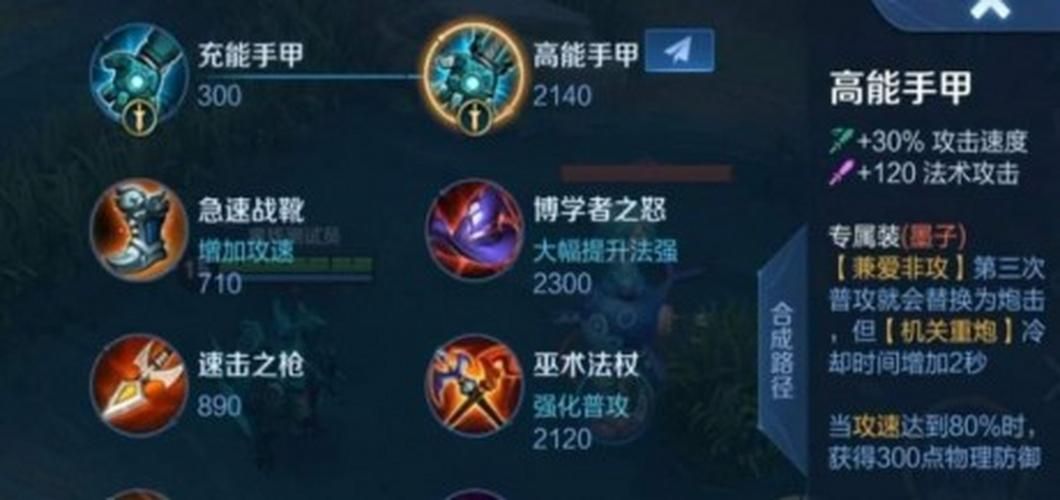 刀锋意志出装顺序攻略 高胜率装备选择技巧