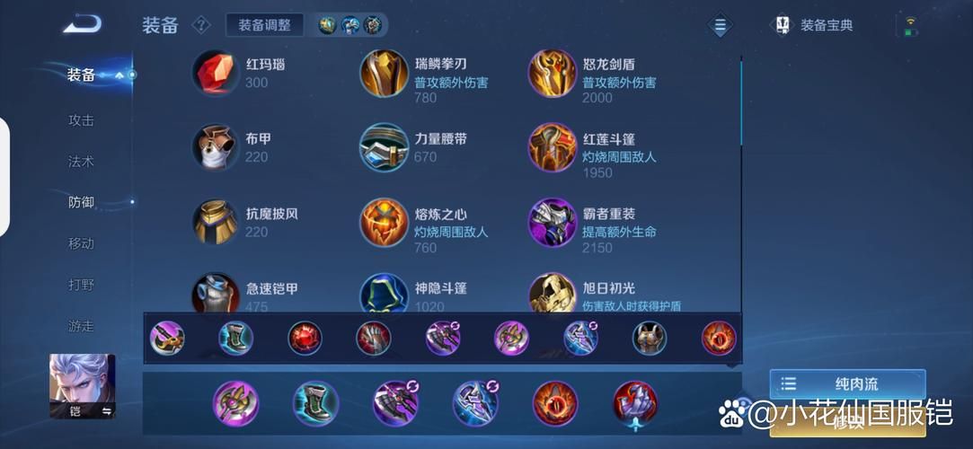 刀锋意志出装顺序攻略 高胜率装备选择技巧