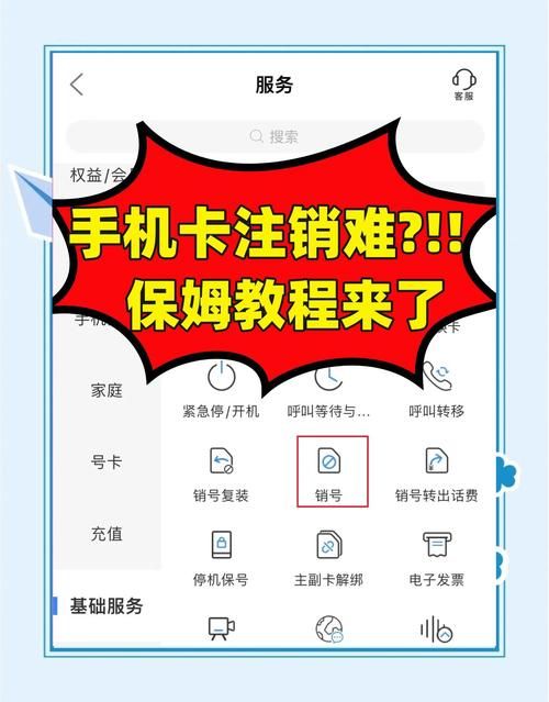 分期乐怎么注销账号手把手教你操作
