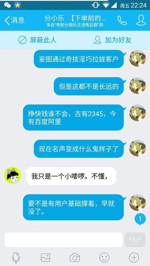 分期乐怎么注销账号手把手教你操作