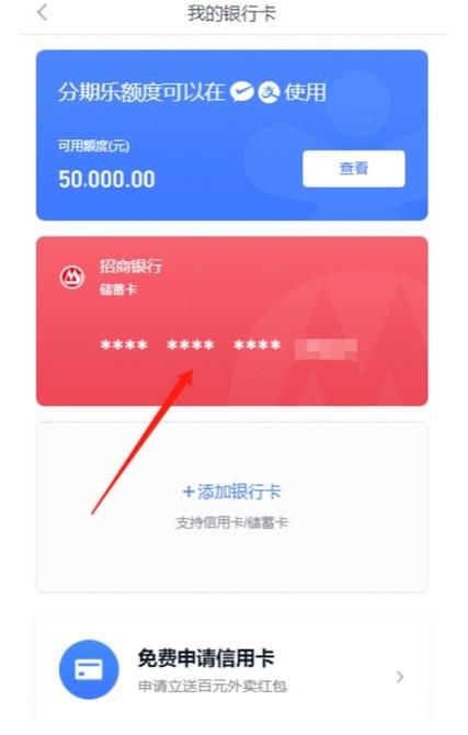 分期乐怎么注销账号手把手教你操作