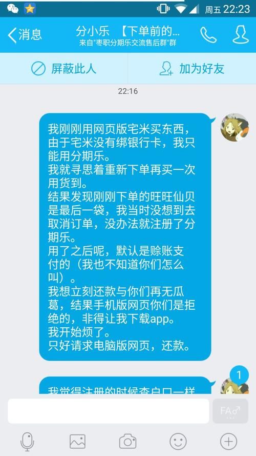 分期乐怎么注销账号手把手教你操作