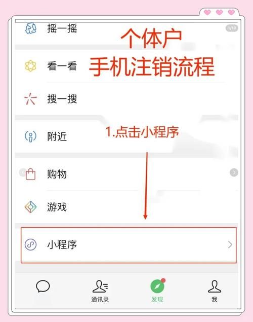 分期乐怎么注销账号手把手教你操作