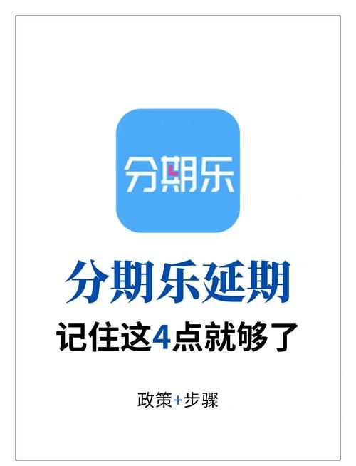 分期乐怎么注销账号手把手教你操作