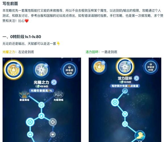 分解师快速升级技巧 三天冲到满级不是梦