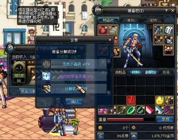 分解师快速升级技巧 三天冲到满级不是梦