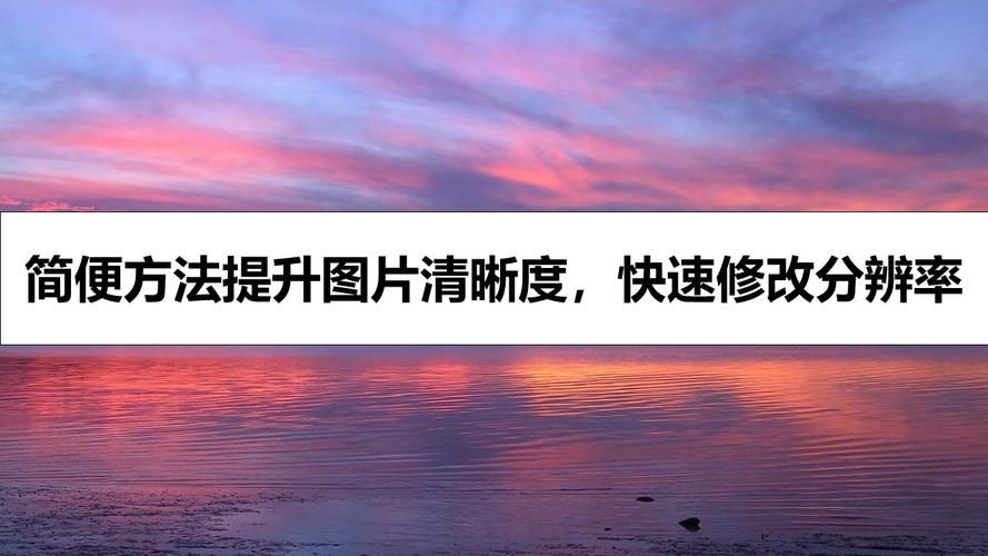 分辨率快速设置工具怎么用 教你快速优化屏幕清晰度