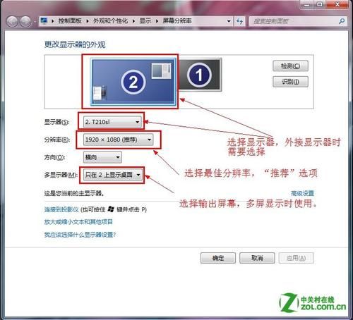 分辨率快速设置工具怎么用 教你快速优化屏幕清晰度
