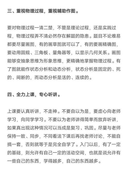 初中物理学习方法有哪些 这5个技巧帮你快速提分