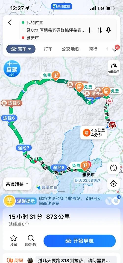 到二仙桥走成华大道自驾怎么走 导航避堵技巧