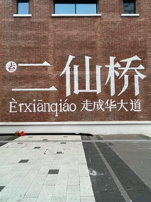 到二仙桥走成华大道自驾怎么走 导航避堵技巧